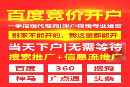 搜索开户返点率提升的实战经验分享